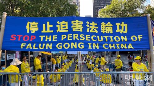 '图1:联合国大会期间,9月21日,法轮功学员在纽约联合国总部前,呼吁各国联手制止中共迫害。'