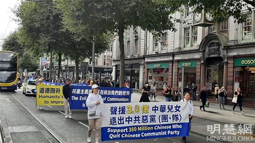 '图1~4:二零二一年九月二十五日,爱尔兰法轮功学员在首都都柏林市中心举行了游行和集会,声援3.84亿中国民众三退。图为游行队伍。'