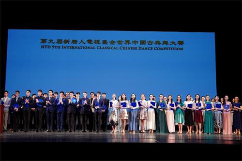 '图1:第九届新唐人电视台“全世界中国古典舞大赛”于二零二一年九月二日至五日,在纽约州的Sugar Loaf表演艺术中心举办。这次大赛高手如云。图为九月五日傍晚的颁奖典礼。'