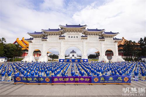 图1:台湾双北地区约千余名法轮功学员二零二二年一月十六日齐聚台北自由广场,向法轮功创始人李洪志大师拜年。