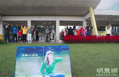 '图1~3:二零二二年一月二日清晨,台湾嘉义部份法轮功学员在嘉义市文化中心广场晨炼。'