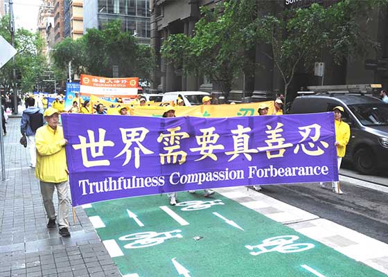 澳洲民众:真善忍是当今世界的良方