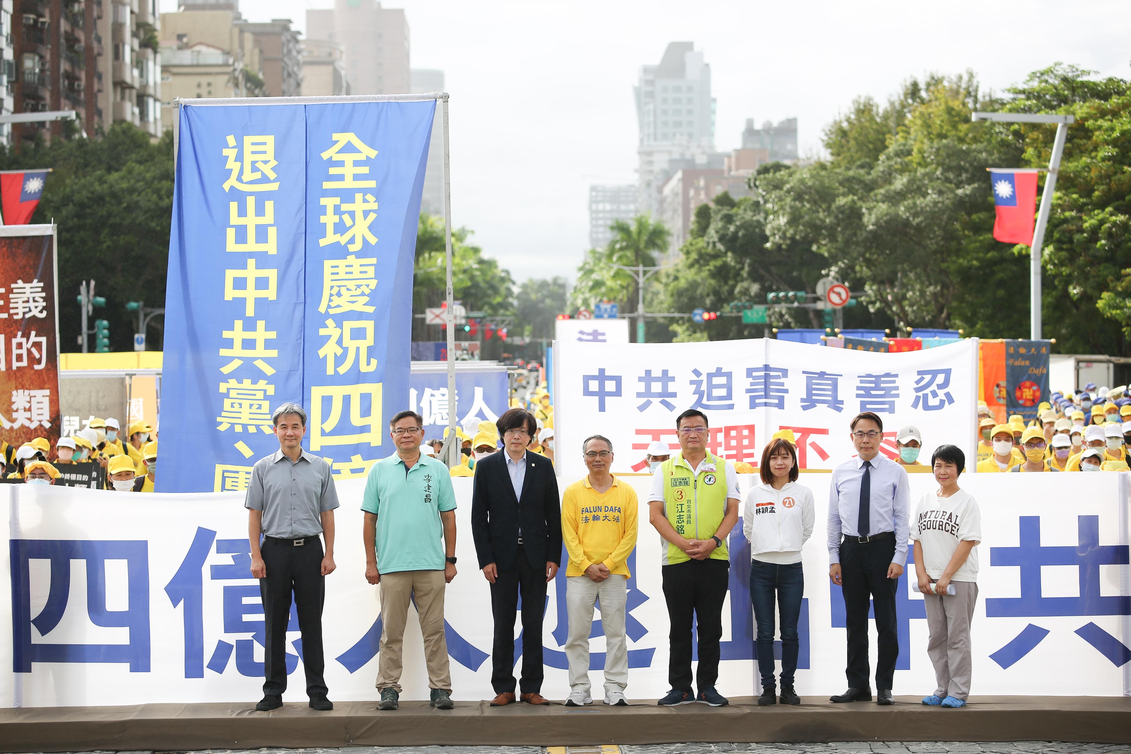 图1:二零二二年十月二十二日下午,台北举行“全球庆祝四亿人三退”活动,声援中国大陆四亿民众退出中共党、团、队。多位政要到场表达支持。
