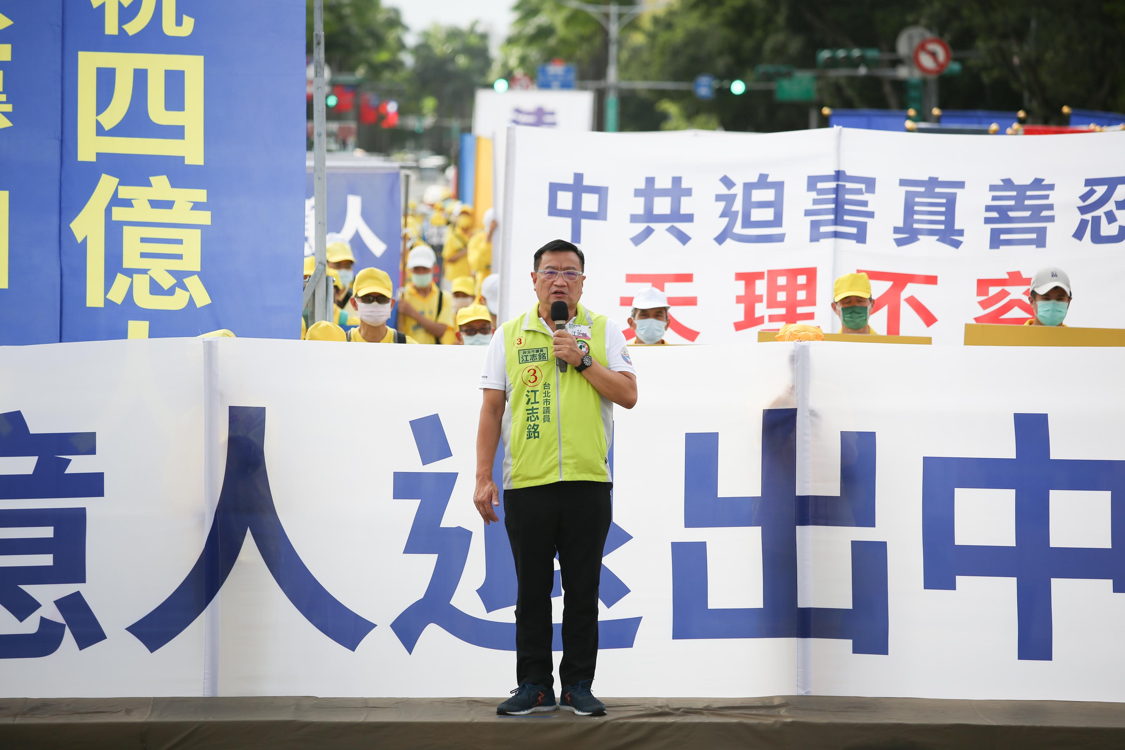 图7:台北市议员江志铭在集会上发言。
