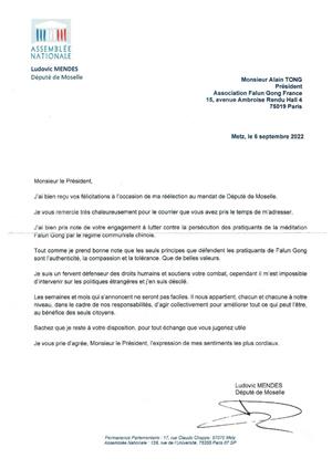 图6:法国国会下议院、摩泽尔区议会议员卢多维克‧门德斯先生(Ludovic MENDES)在回信中表示支持法轮功学员反迫害。