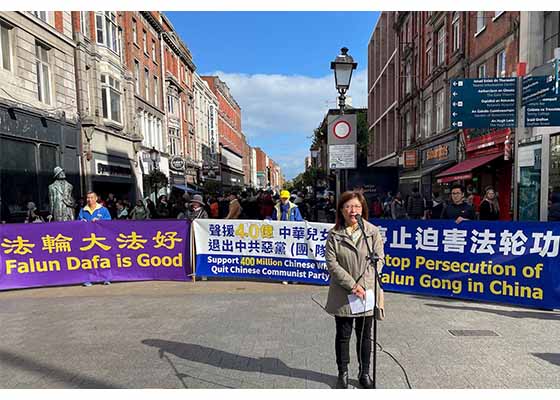 爱尔兰集会庆四亿华人三退 民众支持