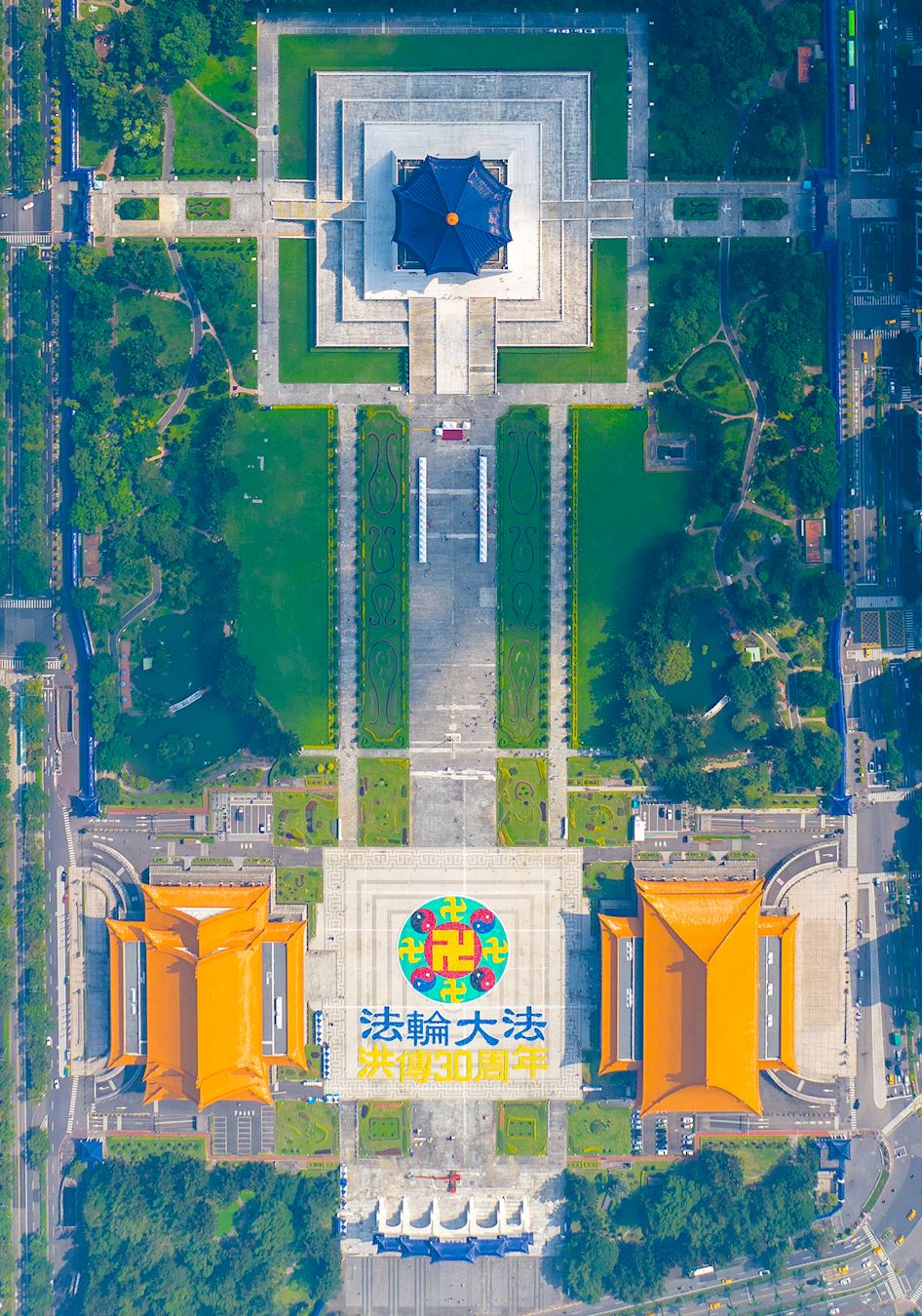 '图1~2:二零二二年十一月十二日,五千位法轮功学员排出“法轮图形”及“法轮大法洪传30周年”图像。(台湾法轮大法学会提供)'