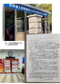 '图4:律师和家属控告'