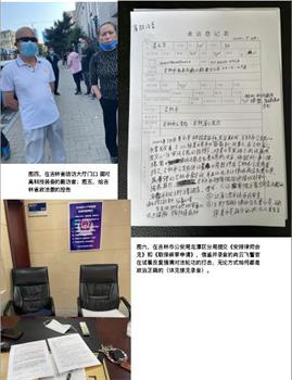 '图5:律师和家属控告'