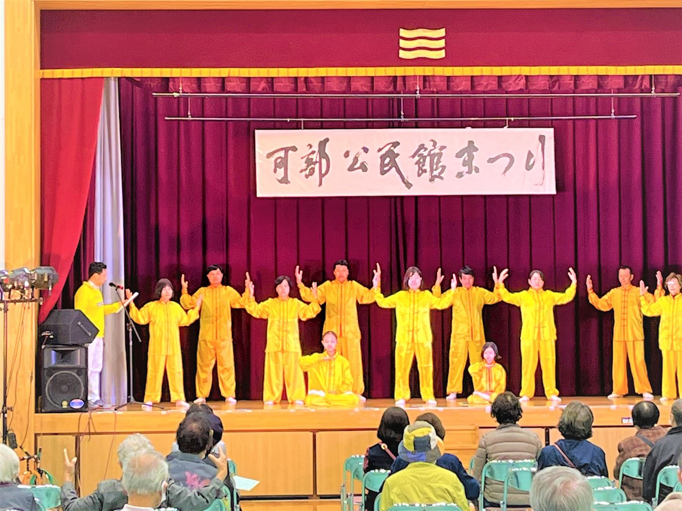 '图1:法轮功学员在可部公民馆庆典演示五套功法'