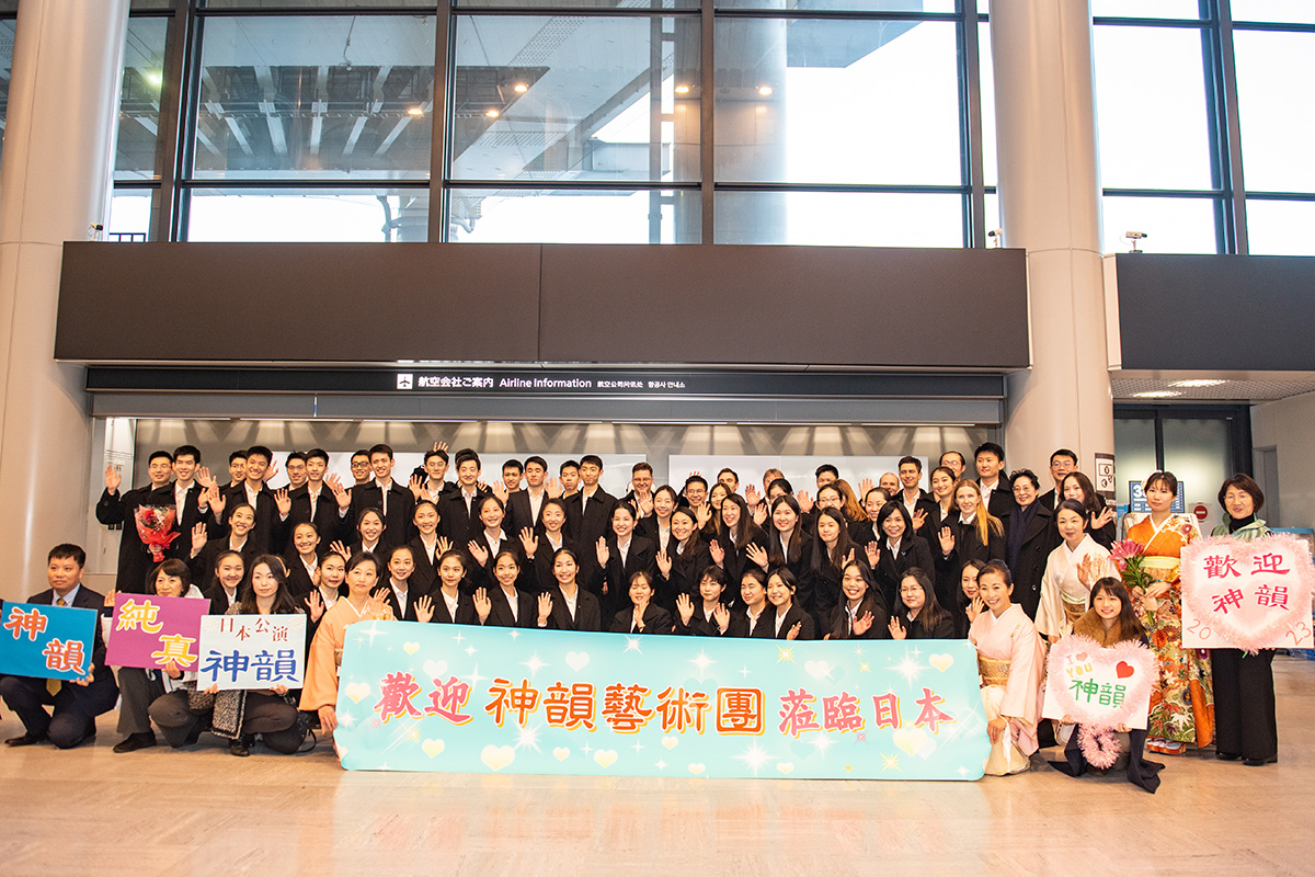 图2:二零二二年十二月二十四日平安夜,美国神韵世界艺术团抵达日本东京成田机场,展开亚洲巡回演出之旅。(大纪元)
