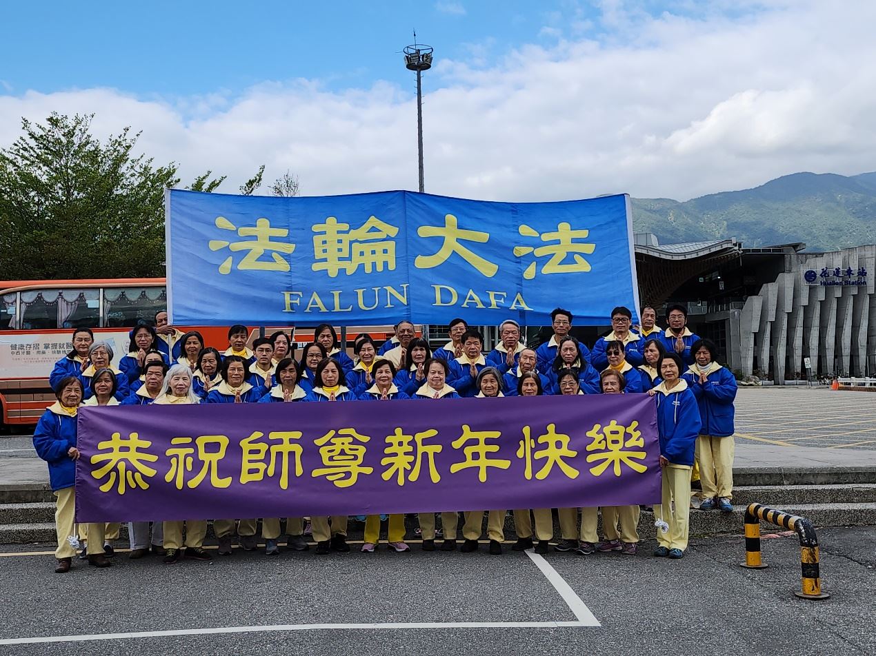 '图1:台湾花莲法轮功学员,恭祝师尊新年快乐。'