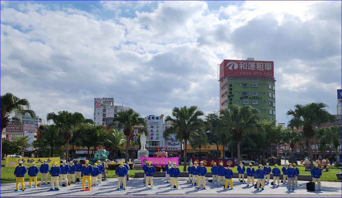 '图2:台湾花莲法轮功学员,在火车站前广场展示五套功法。'