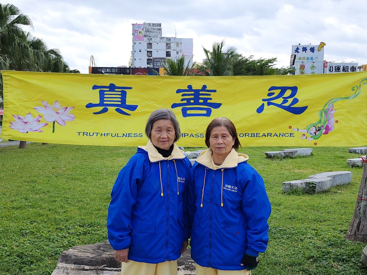 '图4:台湾花莲法轮功学员李彩云女士(左)和李美华女士。'