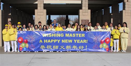 图4:大达拉斯地区法轮功学员恭祝师父新年快乐!