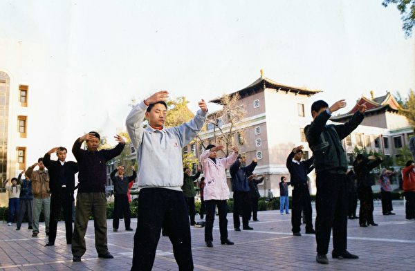 图2:一九九八年黄奎和其他学员在北京某高校洪法炼功。(黄奎提供)
