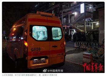 图:北京疫情严重,官方发布最新遗体处置规定。(中国青年报截图)