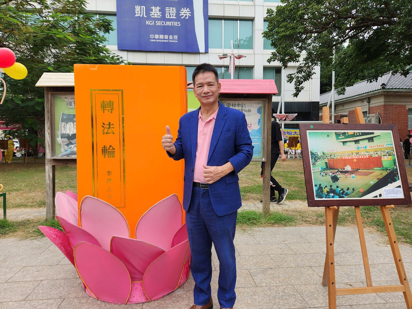 '图6:虎尾魅力商圈理事长黄瀚纬盛赞法轮大法安定社会正人心。'