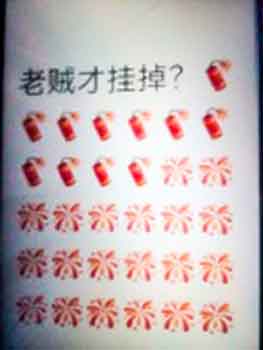 图:同学发微信庆贺江老贼之死