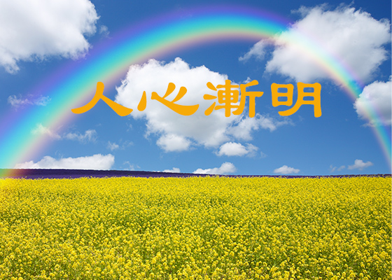 众生得救后的喜悦