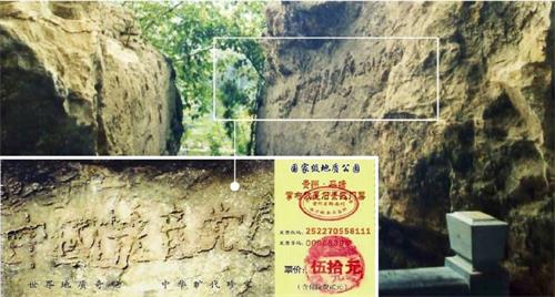 (左下图为贵州省平塘掌布乡风景区门票,惊现“中國共產党亡”六个大字)