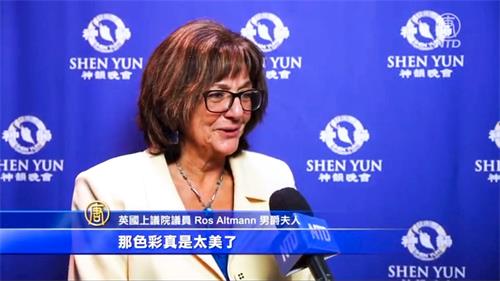 '图7:英国上议院议员大英帝国勋章获得者罗斯·阿尔特曼(Ros Altmann)男爵夫人赞神韵艺术家展现“真、善、忍”的美好品质,并对神韵无法在中国演出深感遗憾。(新唐人电视台)'