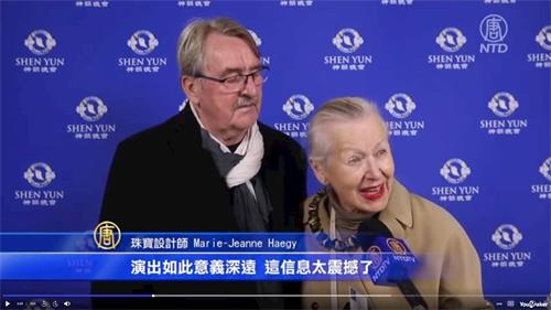 '图11:珠宝设计师玛丽·海吉(Marie-Jeanne Haegy)和先生让·海吉(Jean-marie Haegy)一起观看了在巴黎的神韵演出,她认为神韵传递着上天的信息。(新唐人电视截图)'