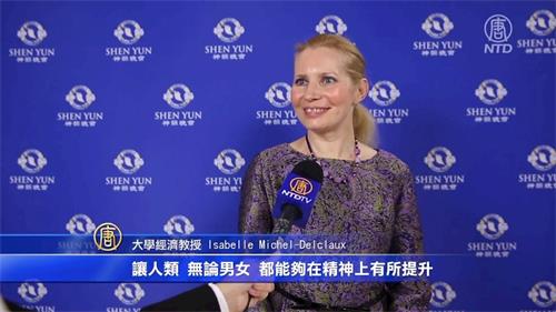 '图12:巴黎大学经济教授伊莎贝尔·米歇尔-德尔克劳(Isabelle Michel-Delclaux)感到神韵演出将观众带入神的世界。(新唐人电视台)'