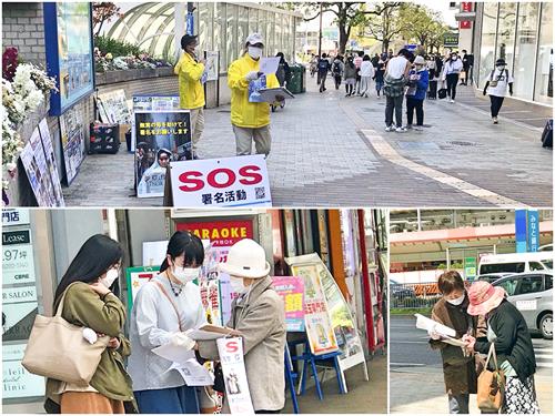 图:二零二二年四月十六日和十七日,日本关西法轮功学员在神户市的三宫车站附近传播法轮功的真相,同时征集签名,帮助营救在中国被非法关押的法轮功学员。
