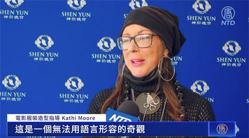 图12:二零二二年三月二十四日电影服装造形指导卡蒂・摩尔(Kathi Moore)观看了美国神韵巡迴艺术团在温哥华女王剧院的演出,深感自豪。(新唐人电视截图)