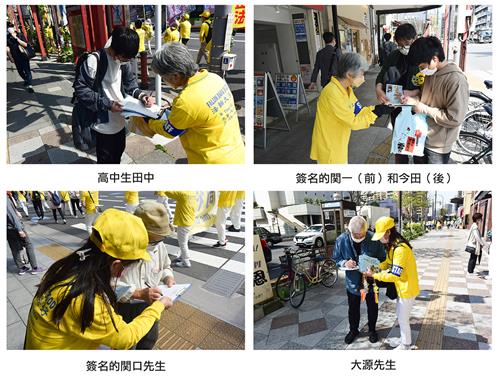 图6:民众支持法轮功学员反迫害活动,纷纷在举报迫害法轮功元凶江泽民征签表单上签名声援学员。
