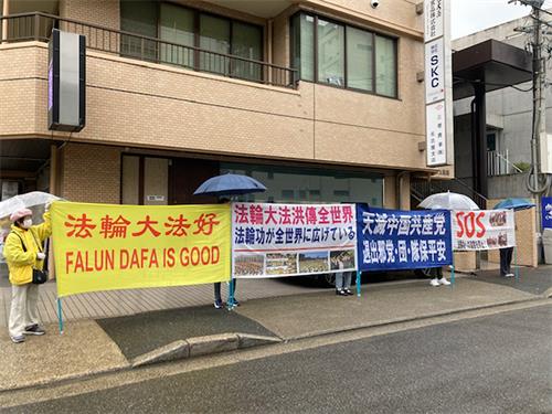 图1: 二零二二年四月二十四日(星期日),日本爱知县法轮功学员在名古屋中领馆前请愿,纪念四‧二五,呼吁停止迫害。