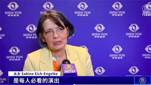 图14:萨宾娜·艾希-恩格尔克(Sabine Eich-Engelke)(新唐人电视截图)