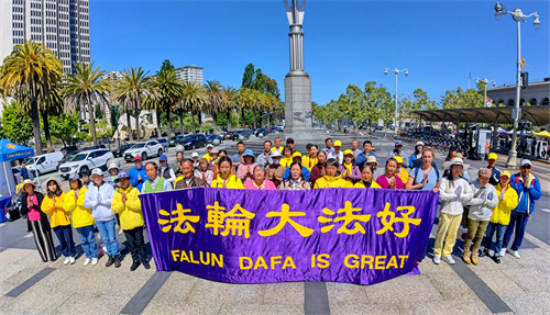 图5:旧金山部分法轮功学员合影,预祝慈悲伟大的李洪志师尊华诞。