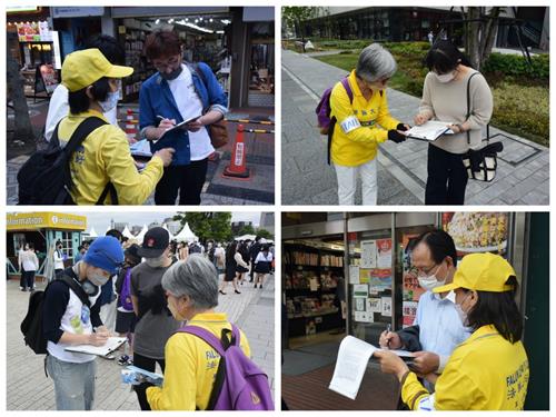 '图16:当天的活动中,有不少日本民众在了解真相后,签名支持法轮功学员反迫害。'