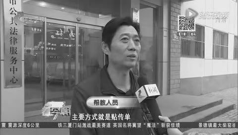 '刘文利以“帮教人员”身份诋毁法轮功,视频背景是三河市司法局大门。'