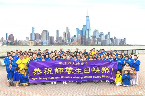 '图1:美国新泽西州部分法轮功学员聚集在霍伯根市的码头公园(Pier APark)恭祝师尊生日快乐。'