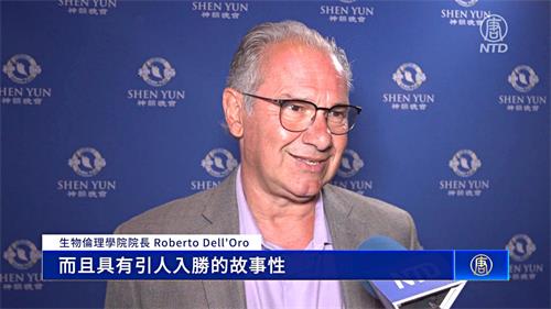 图19:美国生物伦理学院院长罗伯托‧德拉奥罗(Roberto