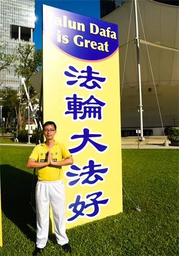 '图1:软件工程师景安因修炼大法而重获健康,彻底摆脱了困扰他十多年的严重湿疹。他的哥哥也因为诚念“九字真言”而受益。喜迎世界法轮大法日的到来,景安感恩师父洪传大法,福益世人,恭祝师尊华诞!'