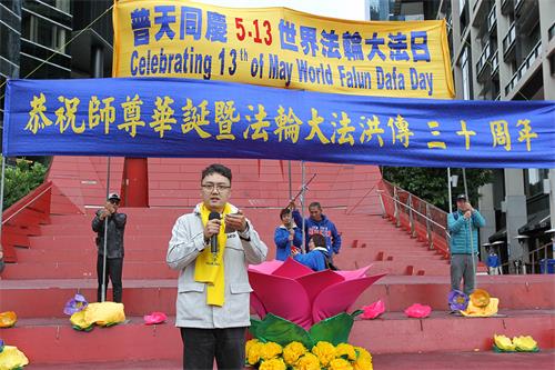 图11:二零二二年五月七日,墨尔本民运联盟副秘书长、民主新青年召集人胡中南先生在庆祝第二十三届“世界法轮大法日”暨大法洪传三十周年的集会上发言。