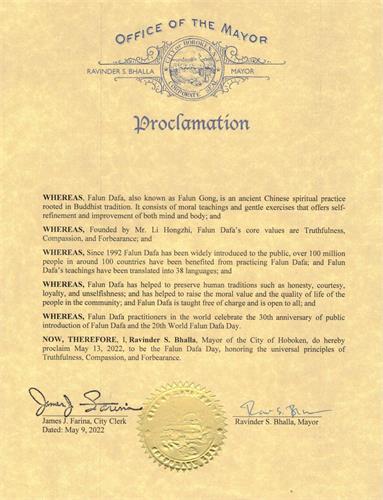 '图1:新泽西州霍博肯市(City of Hoboken)褒奖状。'