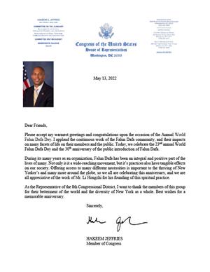 图8:纽约州第八选区联邦众议员哈基姆‧杰弗里斯(Hakeem Jeffries)发来贺信,祝贺世界法轮大法日。