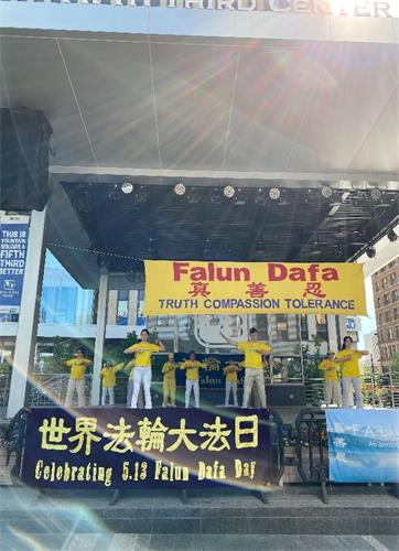 '图1:法轮功学员在辛辛那提市中心的喷泉广场上展示功法'