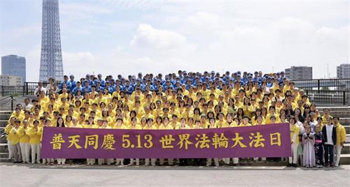 '图1:二零二二年四月二十三日,部分日本法轮功学员庆祝世界法轮大法日'