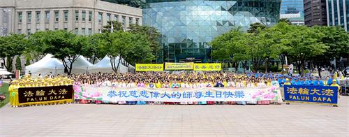 图1:韩国部份学员齐聚首尔,恭贺师尊华诞。