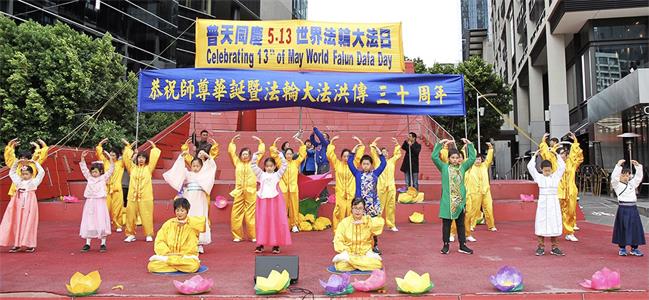 图10:二零二二年五月七日,法轮功学员在墨尔本市中心的女王桥广场(Queensbridge Square)庆祝法轮大法日