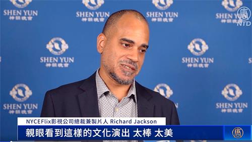图7:二零二二年五月十八日晚,NYCEFlix视频公司总裁兼制片人理查德·杰克逊(Richard Jackson)先生观看了神韵北美艺术团在美国佛罗里达州西棕榈滩市克拉维斯演艺中心的第三场演出。(新唐人电视截图)