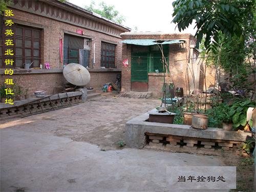 图3:我在北街的租住地。当年大门里栓着一条大黑狗,平时一来人,就狂吠不停。师父一進门,大黑狗一声不吭,趴在地上摇着尾巴。