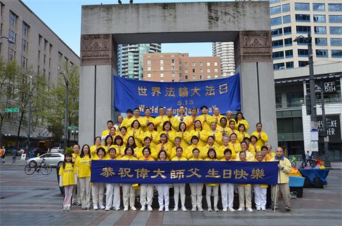 图1:西雅图部分法轮功学员在西雅图市中心的西湖公园,举行了庆祝世界法轮大法日的活动,学员们恭祝法轮功创始人李洪志先生生日快乐。