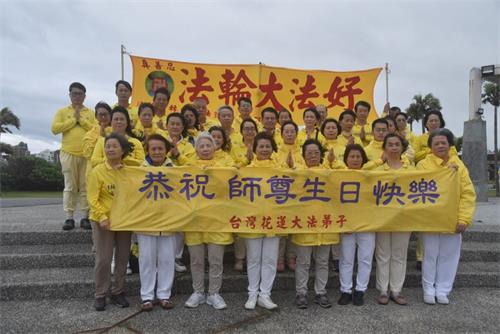 '图2:台湾花莲法轮功学员向恭祝慈悲伟大的师尊生日快乐。'